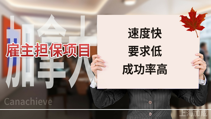 加拿大(dà)9萬移民申請細節更新：沒畢業、沒工簽也(yě)能申請！