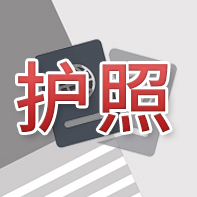 歐盟委員(yuán)會暫停瓦努阿圖投資公民免簽待遇